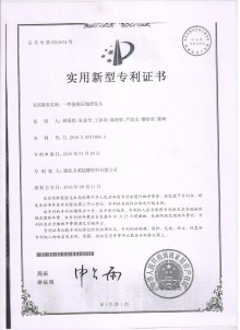 科技实力