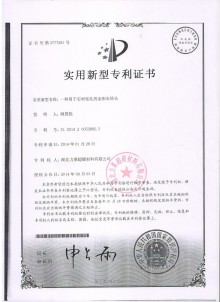 科技实力